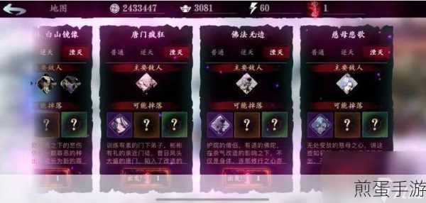 影之刃3，揭秘心法关联技能，打造专属战斗风格