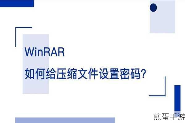 winrar 怎么压缩文件到最小 winrar 压缩文件到最小设置教程,掌握压缩技巧 节省存储空间