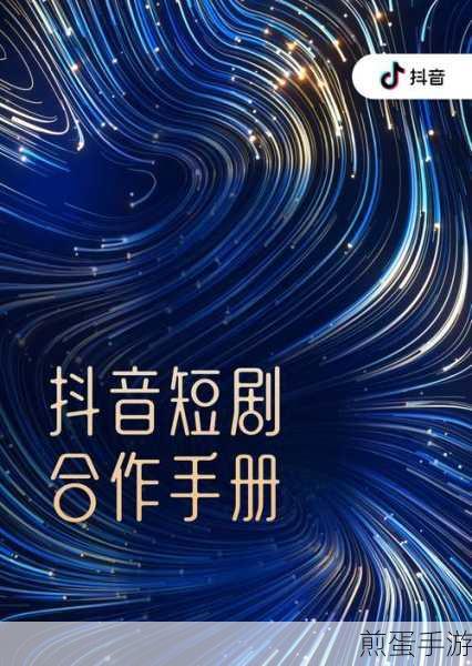 抖音付费短剧怎么看?抖音短剧付费观看教程一览,爆款短剧付费观看秘籍