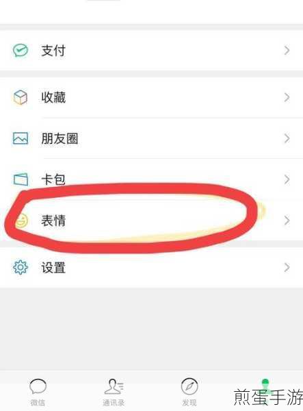 微信图片太大无法添加到表情怎么办_微信图片太大无法添加解决方法,超实用秘籍大揭秘