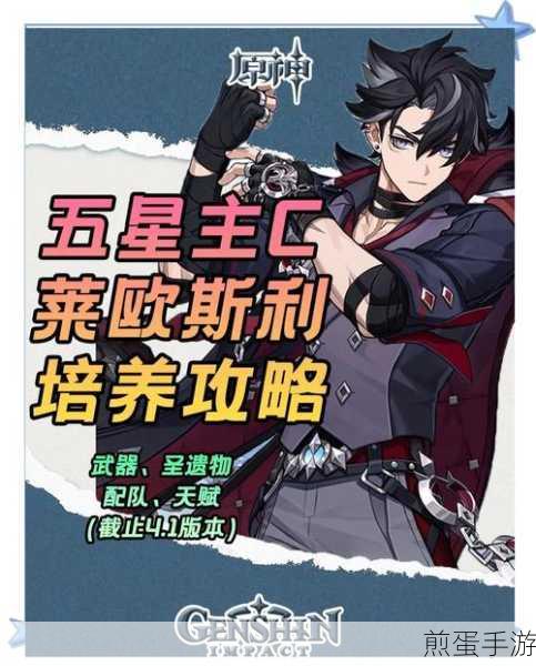 原神莱欧斯利上线时间揭秘,冰法王者降临
