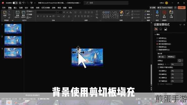 PPT 实现缩略图一点就能大图满屏显示的方法教程,掌握这一神技,让你的 PPT 演示惊艳全场