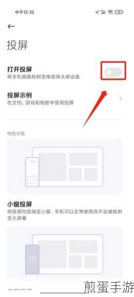 南瓜电影 APP 怎么投屏 投屏方法介绍,掌握投屏技巧,畅享大屏观影乐趣