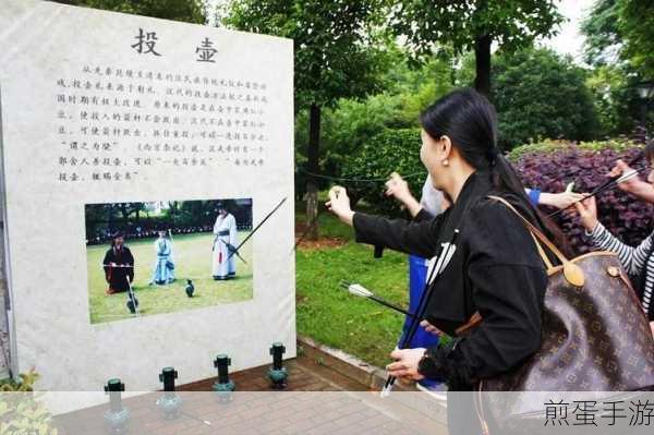 wegame 十周年投壶在哪,带你探索神秘之地