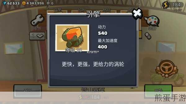 登山赛车国际服全攻略,驰骋赛道,征服巅峰