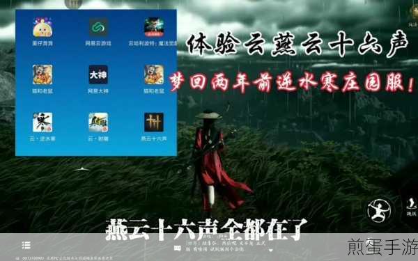 燕云十六声星火不熄任务全攻略