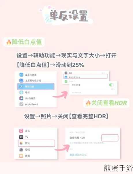 iPhone12调整相机曝光的方法,让你的拍照技术更上一层楼