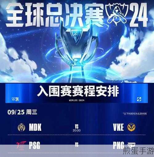 S14 LPL夏季赛直播赛程全揭秘，精彩对决不容错过！