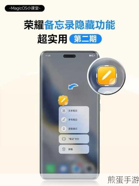 在荣耀magic2中隐藏应用角标的方法,成为手机达人的必备秘籍
