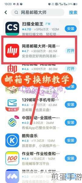 逃跑吧少年邮箱绑定全攻略