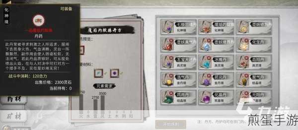 鬼谷八荒手游秘籍功法效果全解析