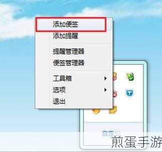 小孩桌面便签怎么改提醒声音,成为高效提醒达人的秘诀