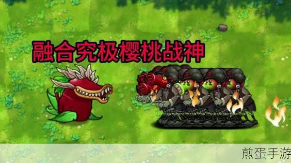 植物大战僵尸融合版,策略与激情的双重碰撞