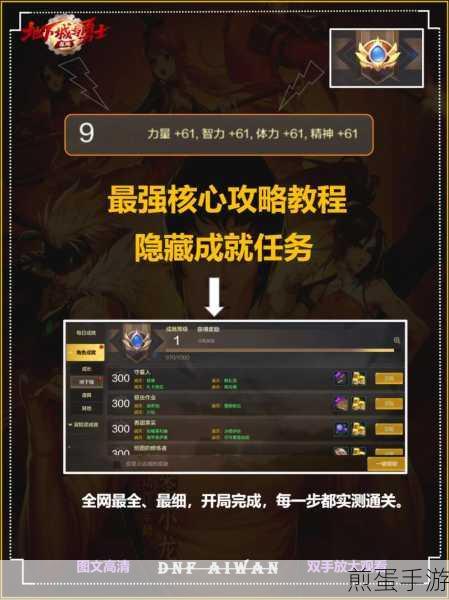 DNF手游公会经验加成全解析