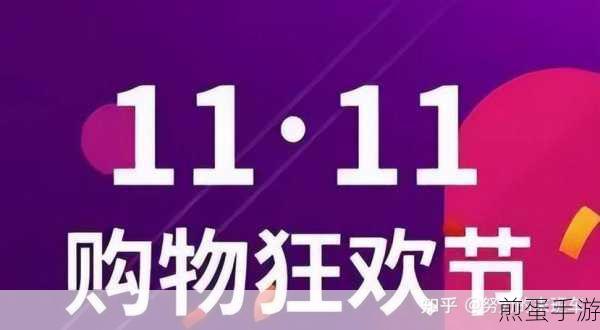 淘宝 2023 双十一什么时候支付尾款-2023 双十一尾款支付时间,狂欢购物节的关键时刻