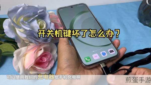 华为手机开机按键坏了怎么办,教你轻松应对这一难题