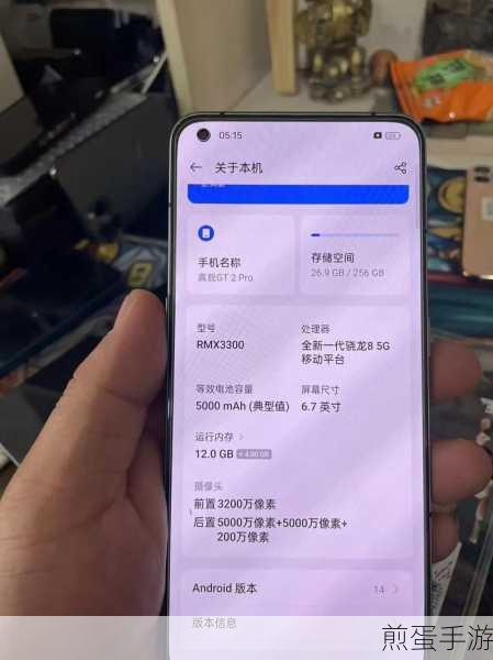 真我GT2Pro有什么优缺点-值得入手吗,手机圈的热门之选