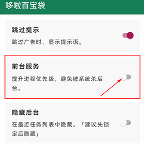 李跳跳怎么设置派大星,成为网络热点新宠