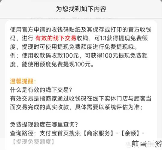 在支付宝里提现商家收益的操作过程介绍,掌握这几招,让支付宝提现商家收益不再难