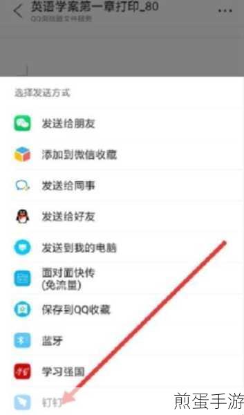 钉钉上的文件如何发到微信上-文件发送至微信方法，成为办公达人的必备秘籍