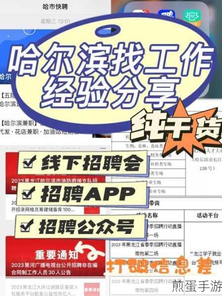 排名前十的招聘app,十大求职招聘app排行,招聘神器大揭秘,你选对了吗?