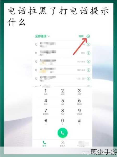 opporeno6pro 怎么拦截骚扰电话,掌握这些技巧,让骚扰不再烦扰
