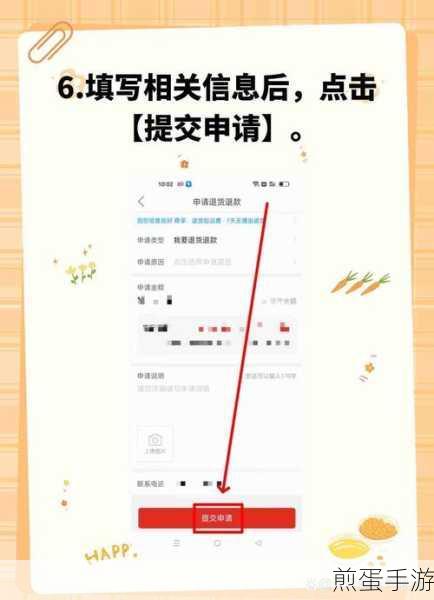 拼多多货到退款怎么操作呢，掌握这些技巧，让退款不再烦恼