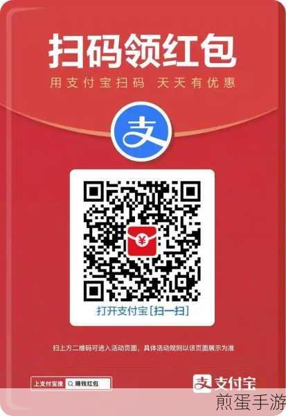 支付宝扫码红包商家收益怎么提现，成为财富赢家的秘诀