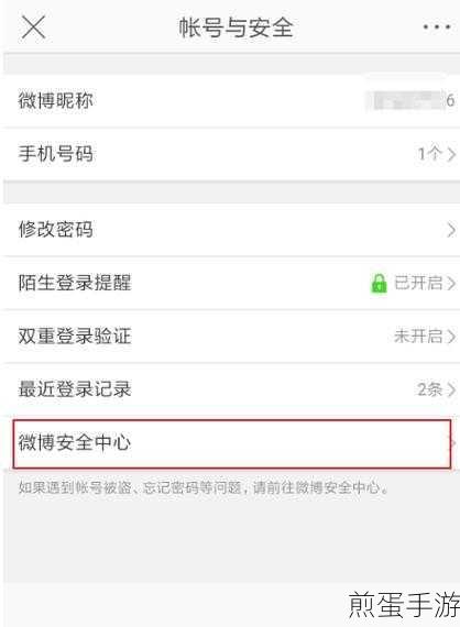 新浪微博账号怎么注销,最新攻略与注意事项