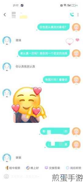 新浪 show 房间怎么激活聊天功能,成为网络社交达人的必备秘籍