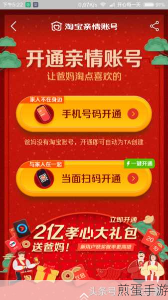淘宝解除亲情账号对方会有通知吗，背后的秘密与应对策略
