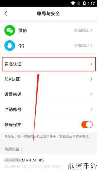 手机快手软件如何设置pk功能,成为快手达人的必备秘籍