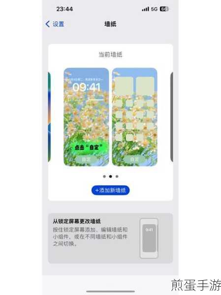 iPhone14 如何添加微博锁屏热搜组件,成为手机达人的必备秘籍