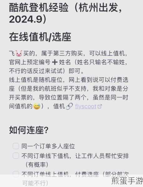 在飞猪旅行里取消值机的图文操作,教你轻松搞定出行变更