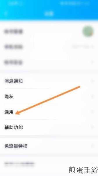 手机QQ如何查询对方电量,热门社交新发现