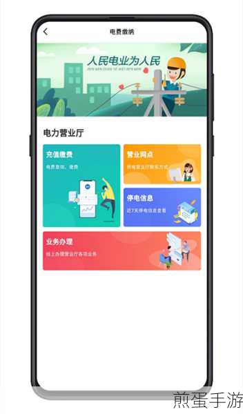 电费缴费可以用掌上电力吗,探索便捷缴费新方式