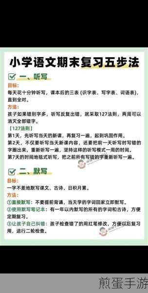 如何在语文教学中教给学生学习的方法,掌握秘籍 轻松提分