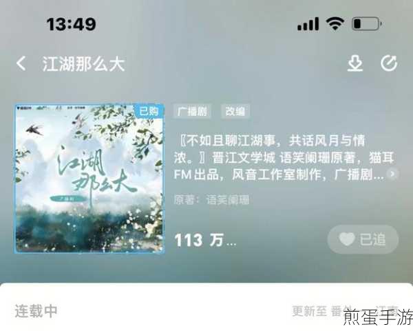 猫耳fm 怎么查找声优作品集,成为资深听众的必备秘籍