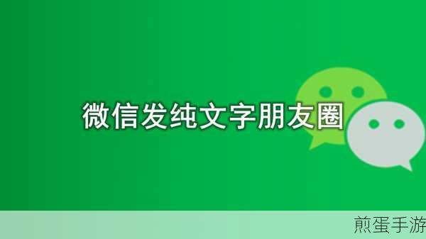 微信如何设置听文字,成为智能交流达人的秘诀