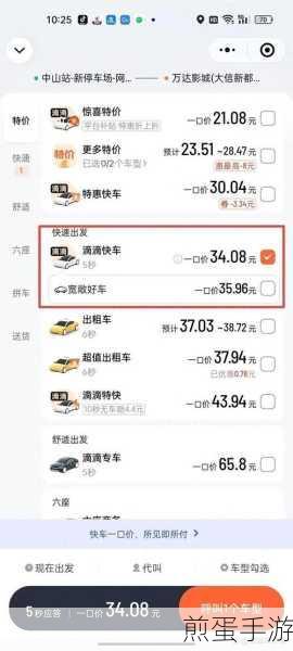滴滴订单怎么删除记录-订单删除教程,成为出行达人的必备技巧