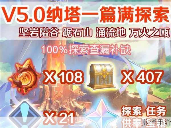 原神梦幻之种收集全解析，轻松解锁珍贵宝箱