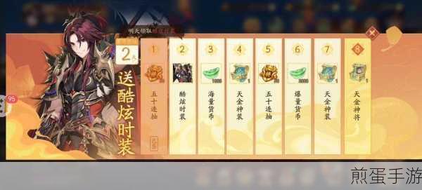 少年三国志2,解锁赤金将的免费秘籍
