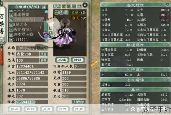 大话西游手游狐小妖加点全攻略