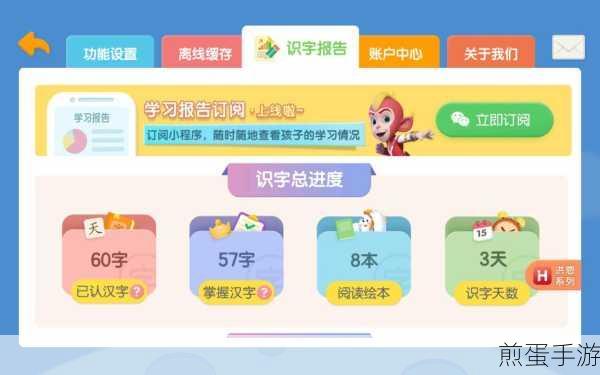洪恩识字离线缓存可以免费用吗,引发热议的教育资源之争