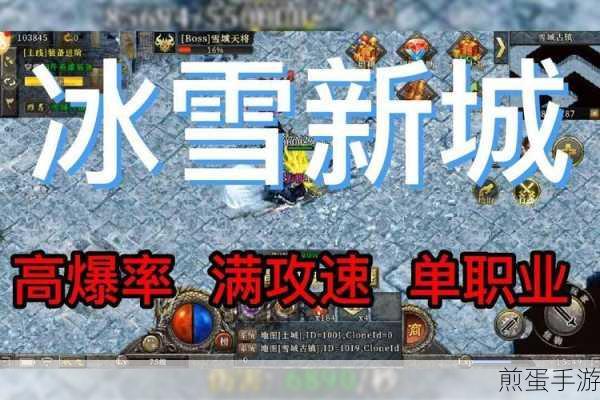冰雪攻速版,解锁元宝兑换现金的秘籍