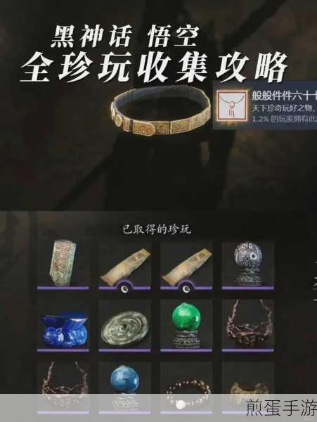 黑神话悟空赠礼攻略,让你的心意跃然掌上