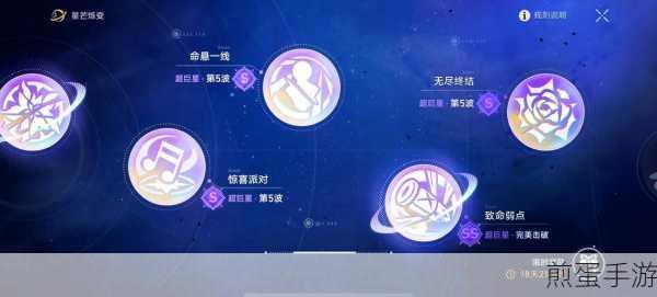 崩坏星穹铁道星芒烁变第八关通关秘籍