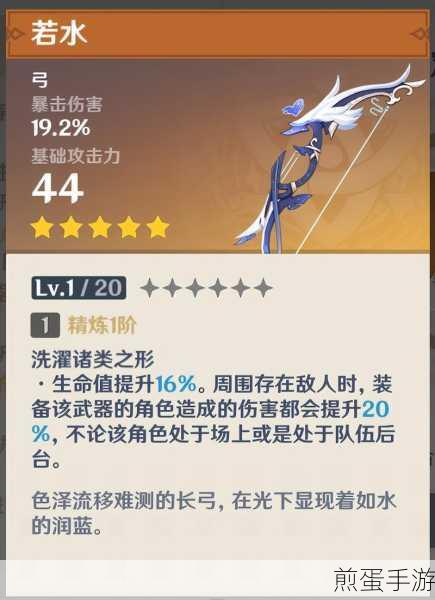 原神夜兰武器选择全攻略,打造你的水系副C利器