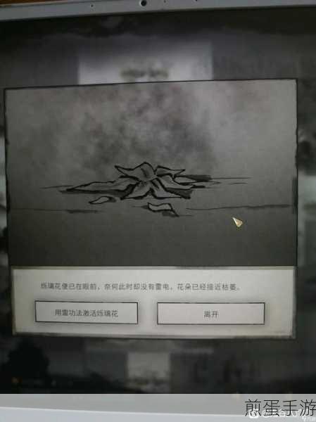 鬼谷八荒月兰仙祠探险全攻略