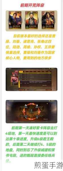 三国志战略版灵犀版,深度解析与玩法探索